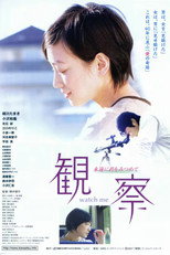 Poster de la película Watch Me