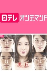 Poster de la serie MIOKA –MY LAST DAYS WITH YOU–