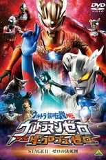 Poster de la película Ultra Galaxy Legend Side Story: Ultraman Zero vs. Darklops Zero - Stage II: Zero's Suicide Zone