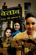 Poster de la serie Bayttaab Dil Kee Tamanna Hai