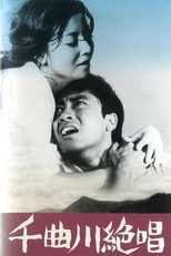 Poster de la película River of Forever