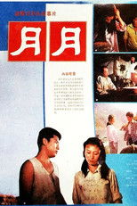 Poster de la película Yue Yue