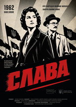 Poster de la película Slava
