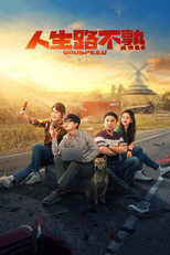 Poster de la película Godspeed