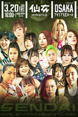 Poster de la película SENJO 20th Anniversary Tour in Osaka ~The Sky Is the Limit~