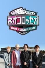 Poster de la serie Neo Colosseum