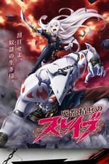 Poster de la serie Chained Soldier