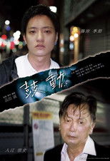 Poster de la película Kodou