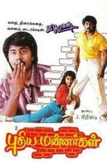 Poster de la película Pudhiya Mannargal