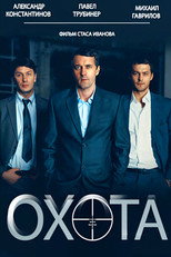 Poster de la serie Охота