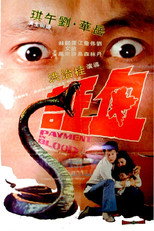 Poster de la película Payment In Blood