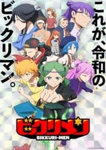 Poster de la serie Bikkurimen