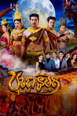 Poster de la serie Virtual ancestor