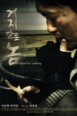 Poster de la película Good for nothing