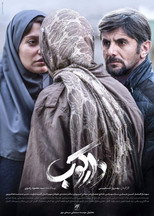 Poster de la película Woodpecker