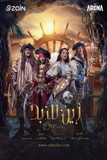 Poster de la película Zain Forever