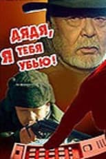 Poster de la película Purely Kazakh History