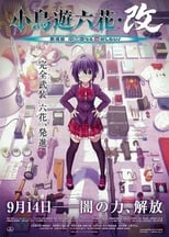 Poster de la película Takanashi Rikka Kai: Chuunibyou demo Koi ga Shitai! Movie