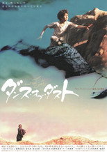 Poster de la película Dance of Dust