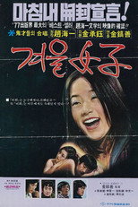Poster de la película Winter Woman