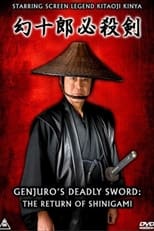 Poster de la película Genjuro's Deadly Sword: The Return of Shinigami