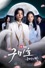 Poster de la serie Fated Mate of the Nine-Tailed Fox
