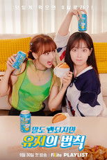 Poster de la serie Ridiculous Diet Rules