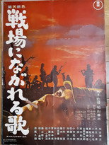 Poster de la película We Will Remember