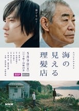 Poster de la película 海の見える理髪店