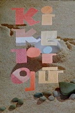 Poster de la película Cock-a-doodle-doo!