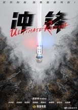 Poster de la película Ultimate Revenge