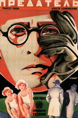 Poster de la película The Traitor