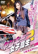 Poster de la película Yankee High School Girl 2 ~Kanagawa Legend~