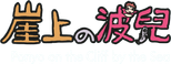 Logo Ponyo