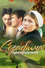 Poster de la serie Серафима прекрасная