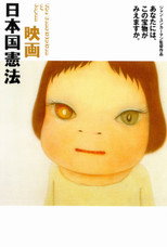 Poster de la película The Constitution of Japan