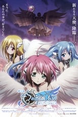 Poster de la película Sora no Otoshimono: Tokei jikake no Angeloid