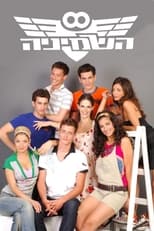 Poster de la serie The Eight