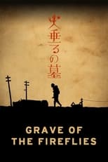 Poster de la película Grave of the Fireflies