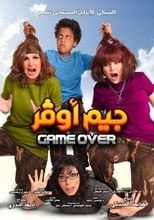 Poster de la película Game Over