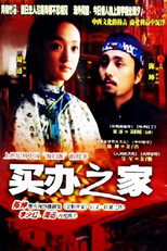 Poster de la serie Mai Ban Zhi Jia