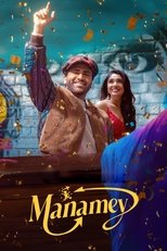 Poster de la película Manamey