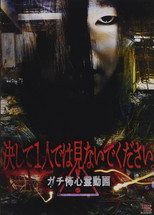 Poster de la película Never Watch Alone. Seriously Scary Psychic Video