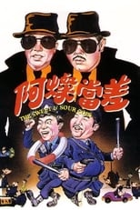 Poster de la película The Sweet and Sour Cops
