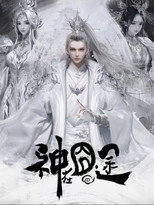 Poster de la serie Eat Around the Mortal World
