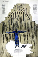 Poster de la película The Plea