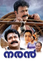 Poster de la película Naran
