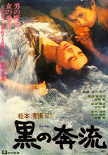 Poster de la película Cross-Currents