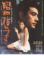 Poster de la película The Perennial Weed