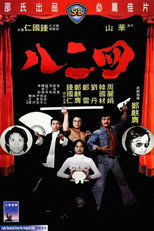 Poster de la película Gang of Four